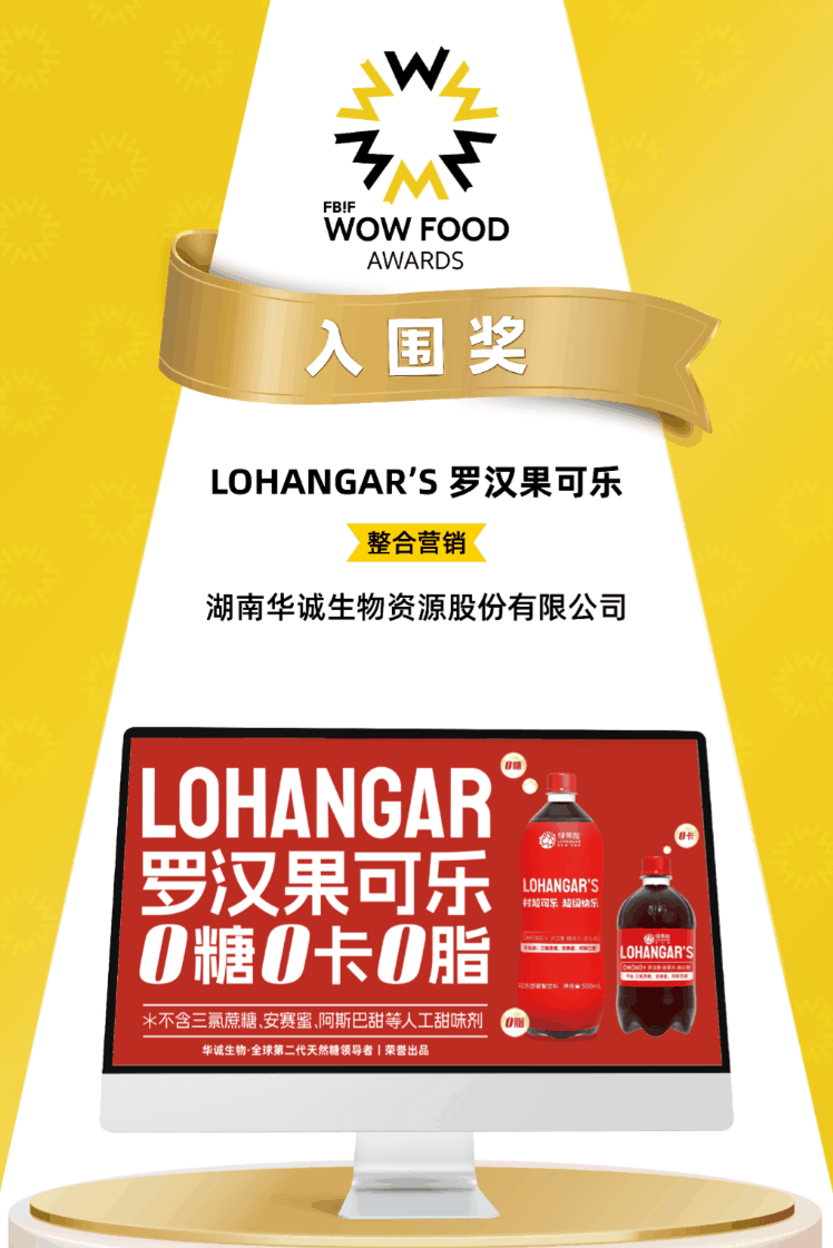 LOHANGAR&#039;S Monk Fruit Cola shortlisted for Wow Food 2024